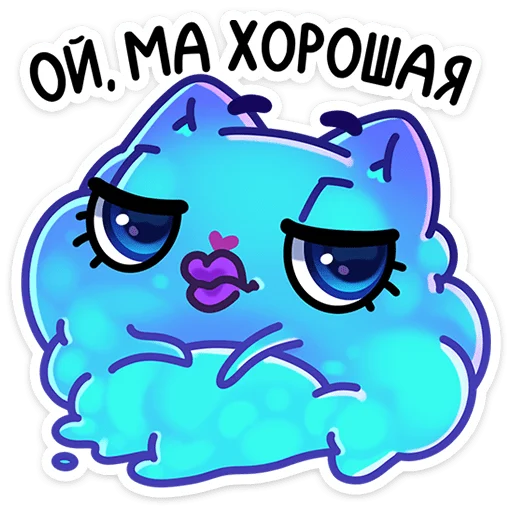 Sticker from the "Котялок" sticker pack