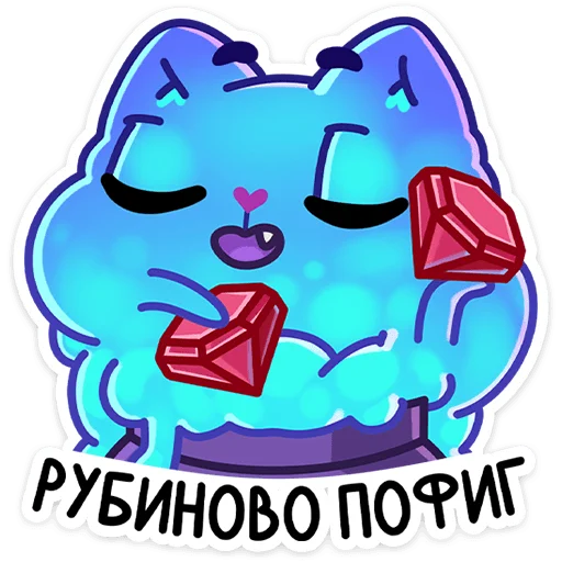 Sticker from the "Котялок" sticker pack