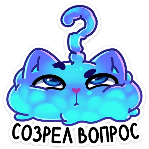 Sticker from the "Котялок" sticker pack