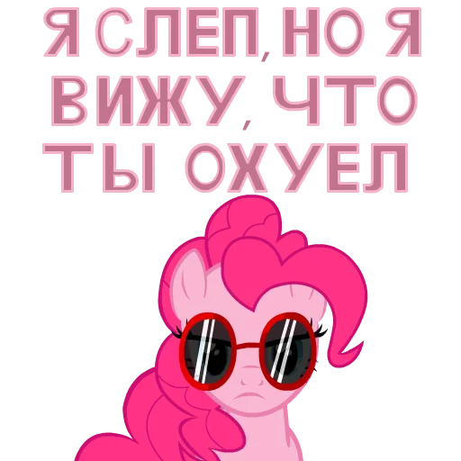 Sticker from the "MLP ponyche" sticker pack