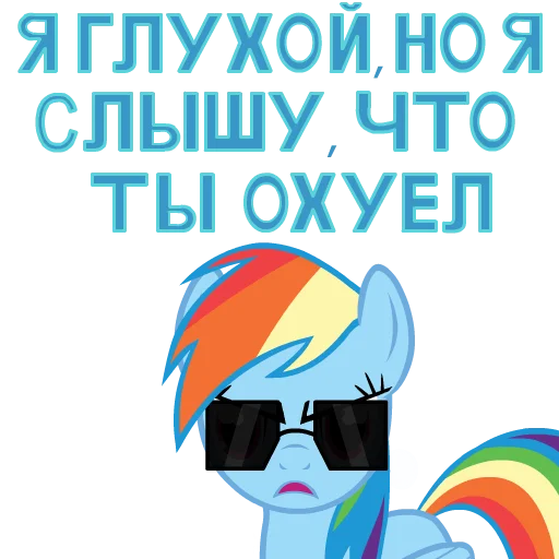 Sticker from the "MLP ponyche" sticker pack