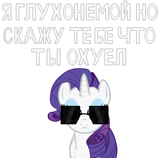 Стикер из набора "MLP ponyche"