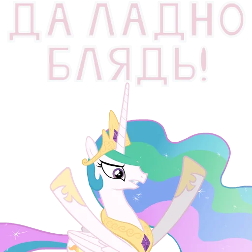 Sticker from the "MLP ponyche" sticker pack