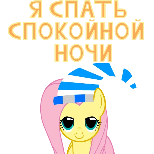 Sticker from the "MLP ponyche" sticker pack