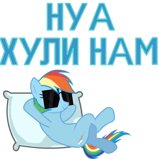 Sticker from the "MLP ponyche" sticker pack