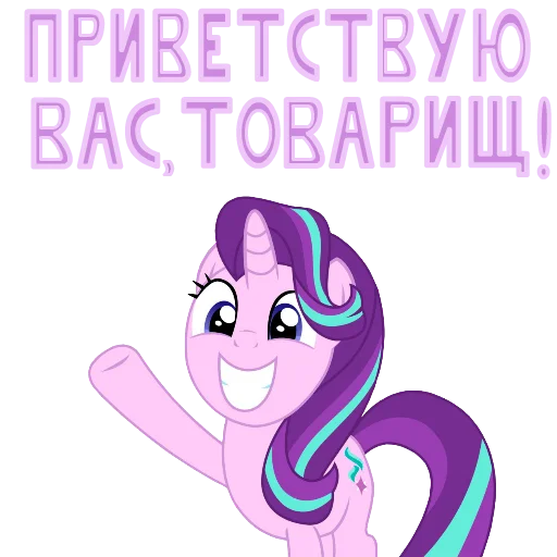 Sticker from the "MLP ponyche" sticker pack