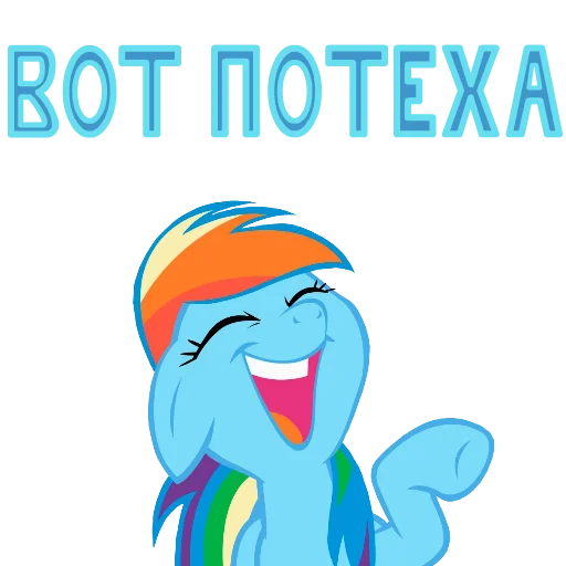 Sticker from the "MLP ponyche" sticker pack