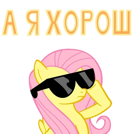 Sticker from the "MLP ponyche" sticker pack