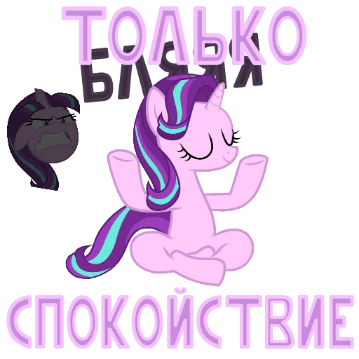 Sticker from the "MLP ponyche" sticker pack