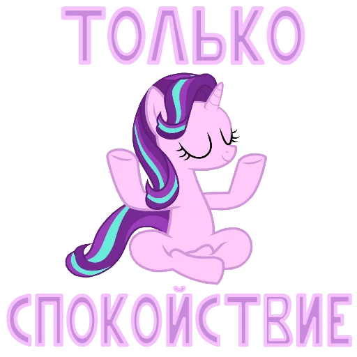 Sticker from the "MLP ponyche" sticker pack