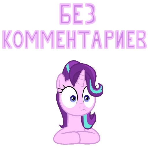 Стикер из набора "MLP ponyche"