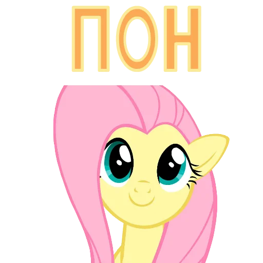 Sticker from the "MLP ponyche" sticker pack