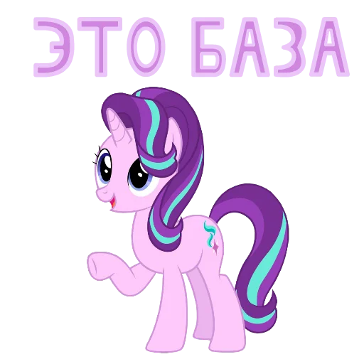 Sticker from the "MLP ponyche" sticker pack