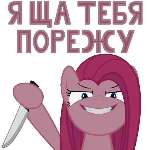 Sticker from the "MLP ponyche" sticker pack