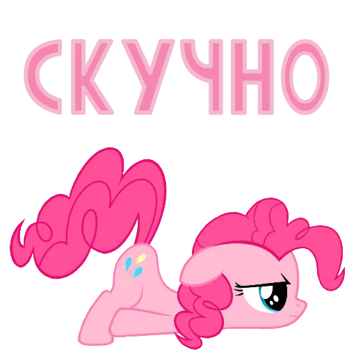 Sticker from the "MLP ponyche" sticker pack