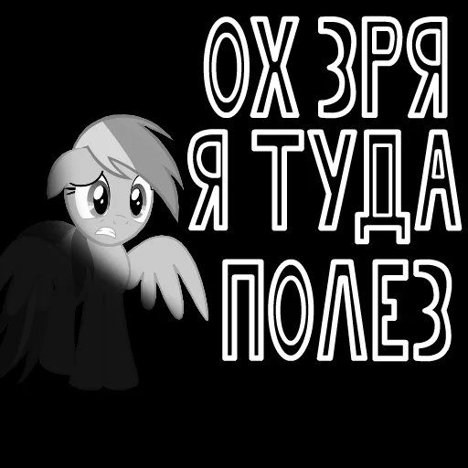 Стикер из набора "MLP ponyche"