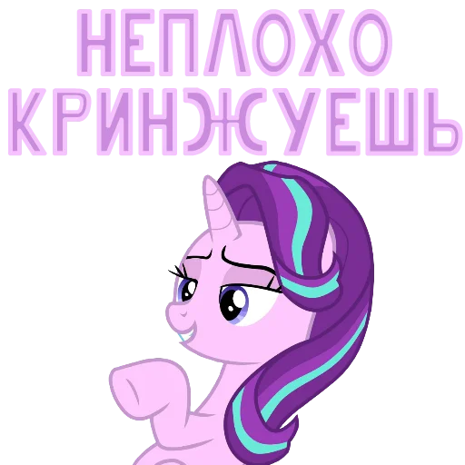 Sticker from the "MLP ponyche" sticker pack