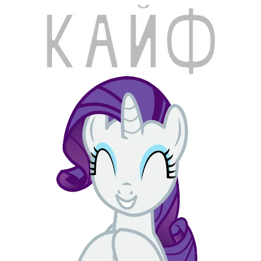 Sticker from the "MLP ponyche" sticker pack