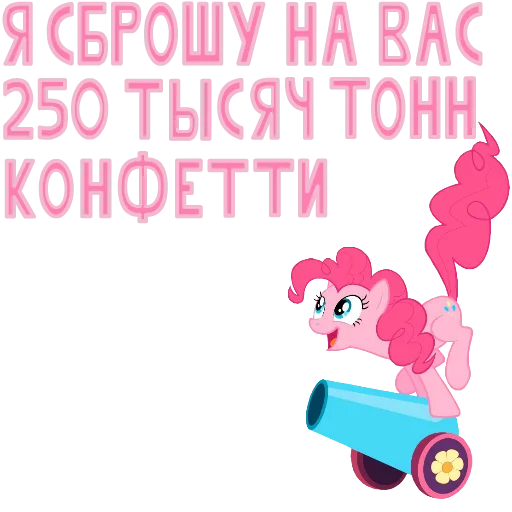 Sticker from the "MLP ponyche" sticker pack