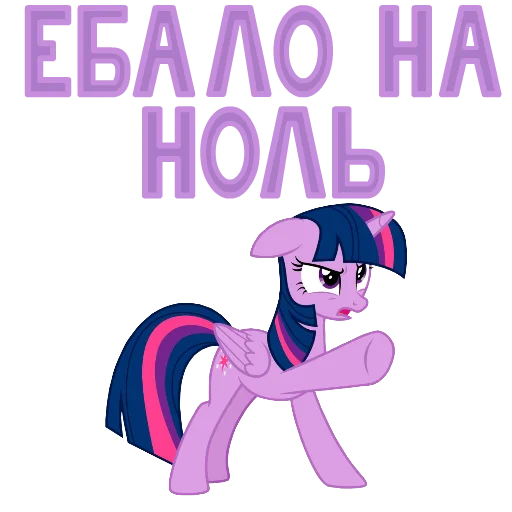 Sticker from the "MLP ponyche" sticker pack