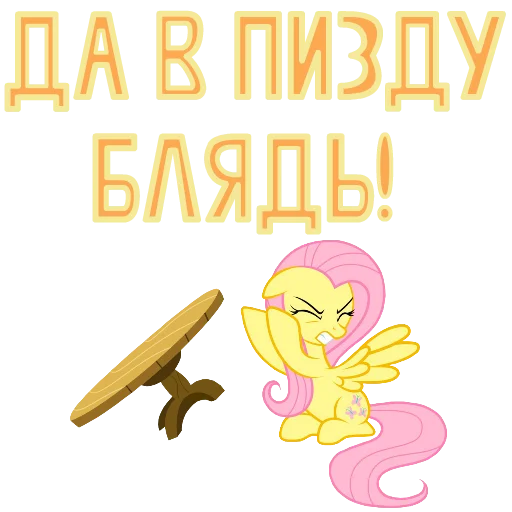 Sticker from the "MLP ponyche" sticker pack