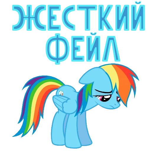 Стикер из набора "MLP ponyche"