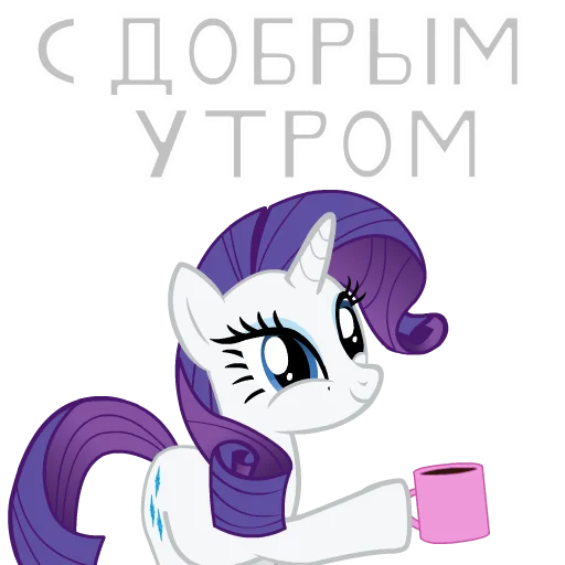 Sticker from the "MLP ponyche" sticker pack