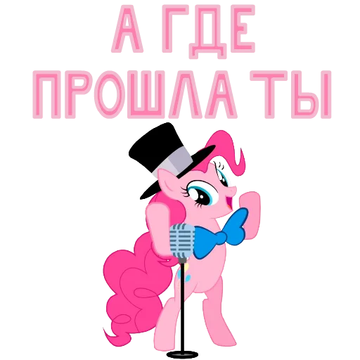 Стикер из набора "MLP ponyche"