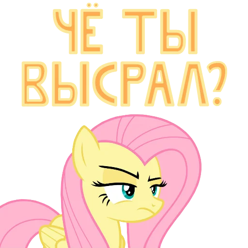 Стикер из набора "MLP ponyche"