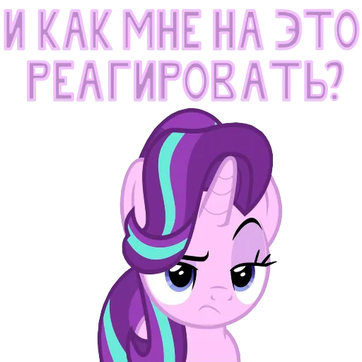 Стикер из набора "MLP ponyche"