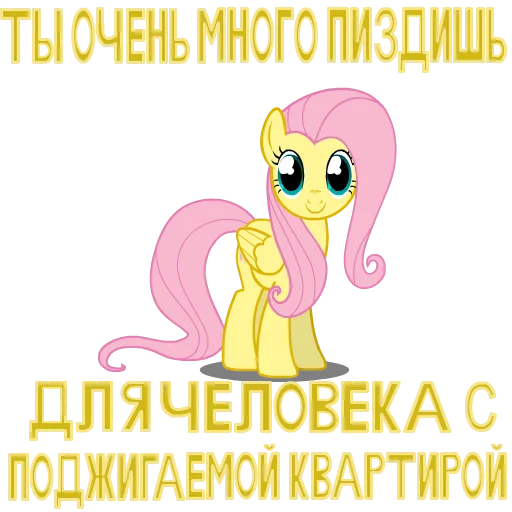 Sticker from the "MLP ponyche" sticker pack