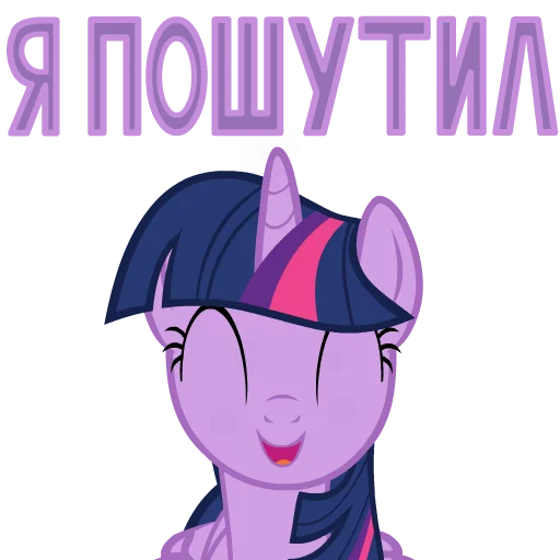 Стикер из набора "MLP ponyche"