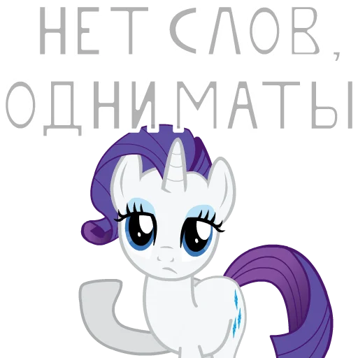 Sticker from the "MLP ponyche" sticker pack