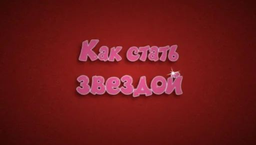 Sticker from the "смешарики" sticker pack