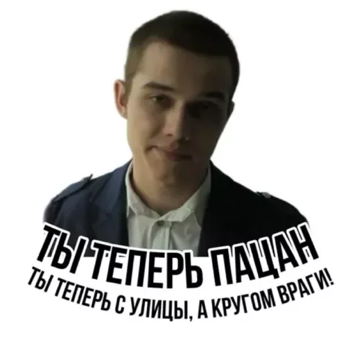 Sticker Слово пацана / СПКНА