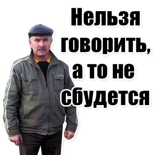 Sticker from the "Цитаты простых людей" sticker pack