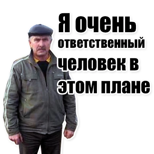 Sticker from the "Цитаты простых людей" sticker pack