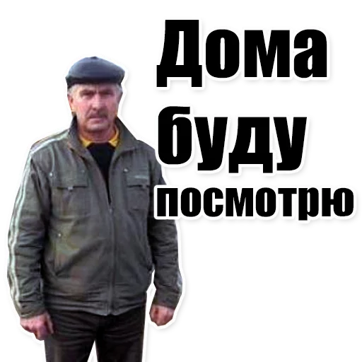 Sticker from the "Цитаты простых людей" sticker pack