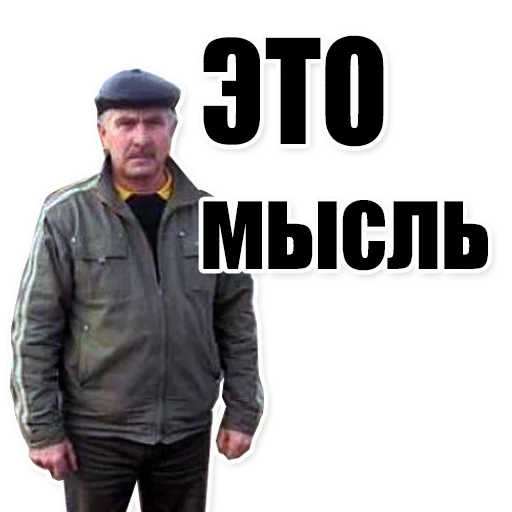 Sticker from the "Цитаты простых людей" sticker pack