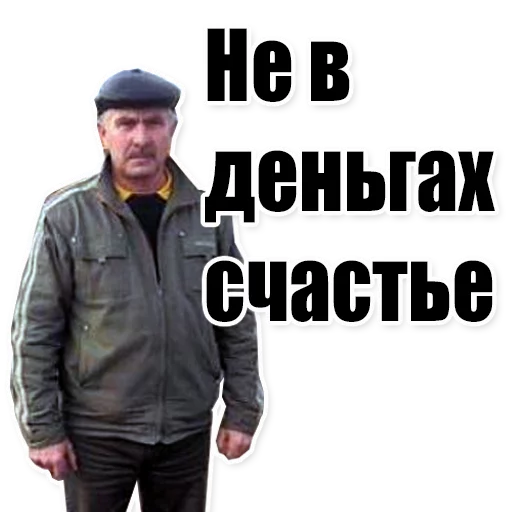 Sticker from the "Цитаты простых людей" sticker pack