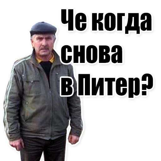 Sticker from the "Цитаты простых людей" sticker pack