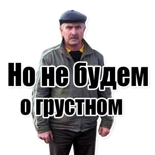 Sticker from the "Цитаты простых людей" sticker pack