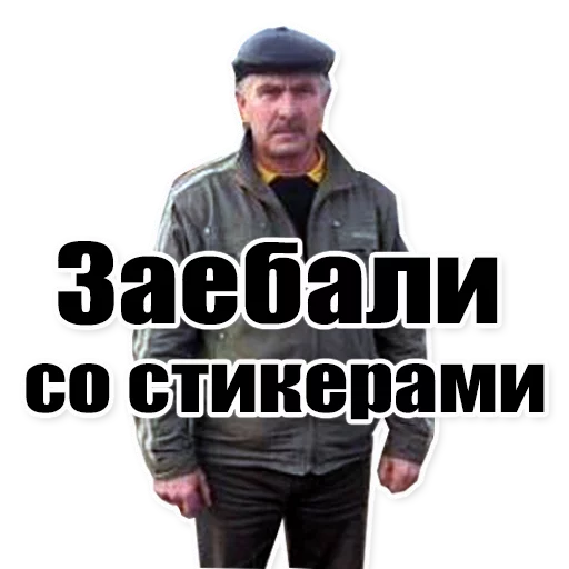 Sticker from the "Цитаты простых людей" sticker pack