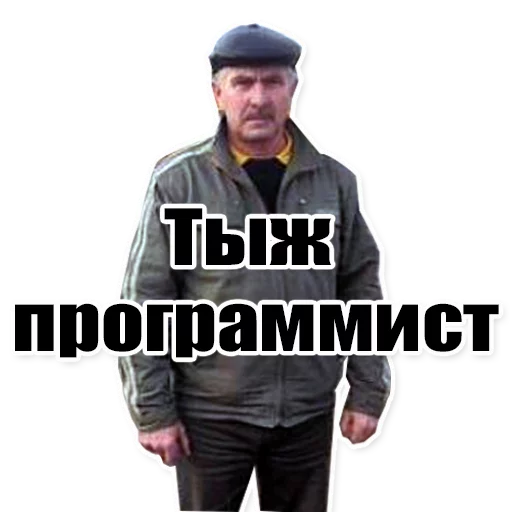 Sticker from the "Цитаты простых людей" sticker pack