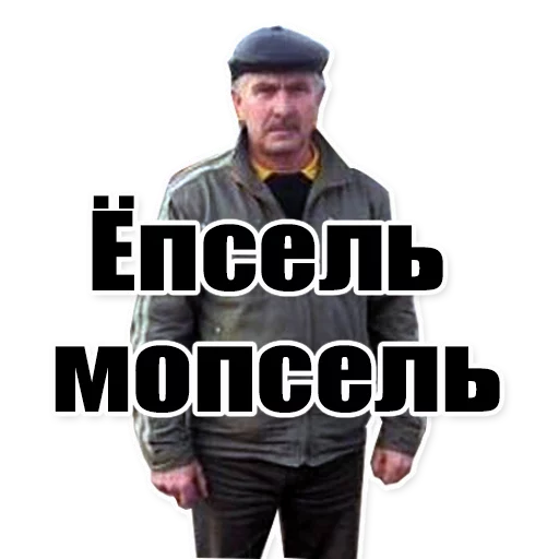 Sticker from the "Цитаты простых людей" sticker pack