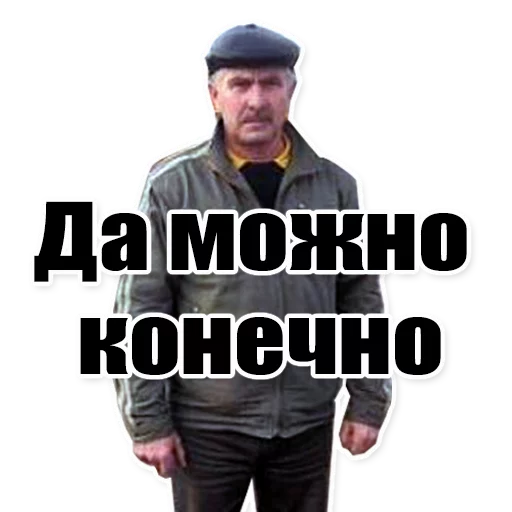 Sticker from the "Цитаты простых людей" sticker pack