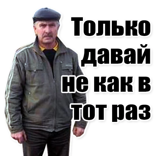 Sticker from the "Цитаты простых людей" sticker pack