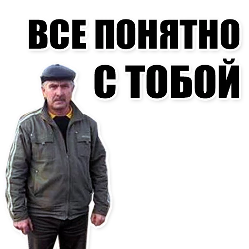 Sticker from the "Цитаты простых людей" sticker pack