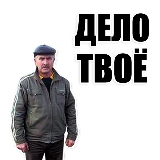 Sticker from the "Цитаты простых людей" sticker pack