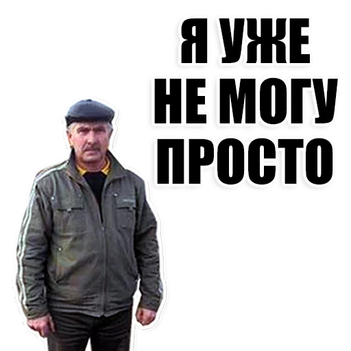 Sticker from the "Цитаты простых людей" sticker pack